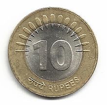 Indian_ten_rupee_coin_(2008_Reverse)